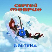 Маврин